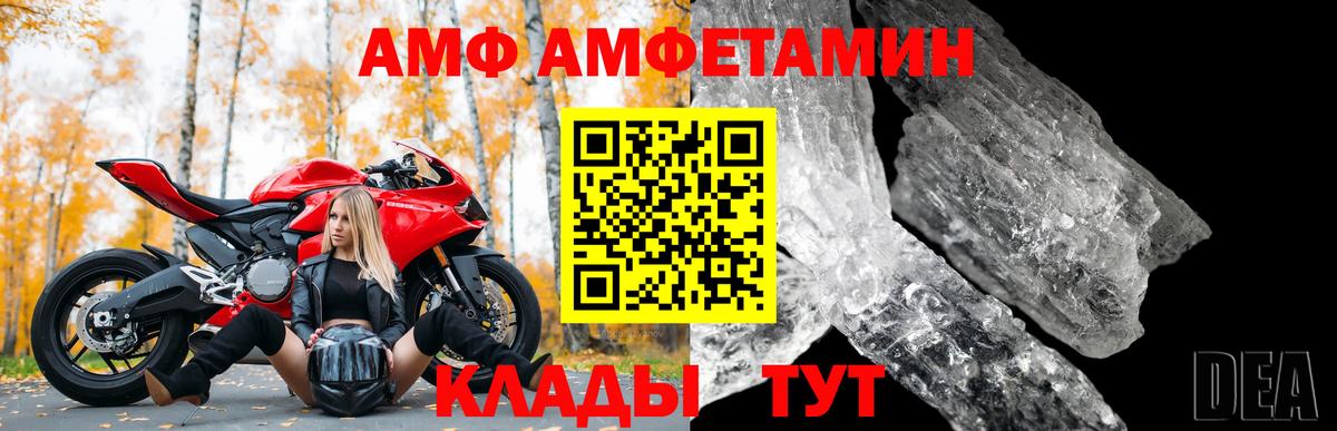 АМФ Розовый Сертолово
