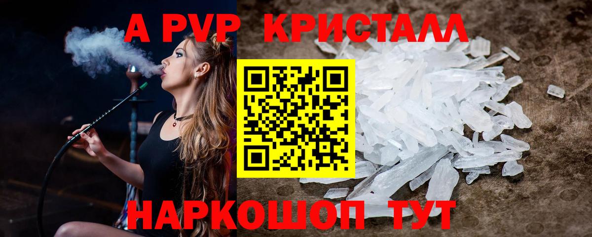 A PVP СК  Альфа ПВП кристаллы  Вход с VPN  APVP крисы CK  Сертолово 