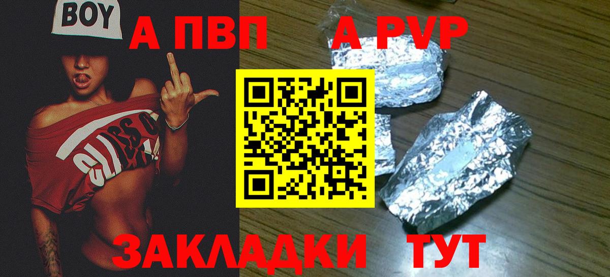 Alpha-PVP кристаллы Сертолово