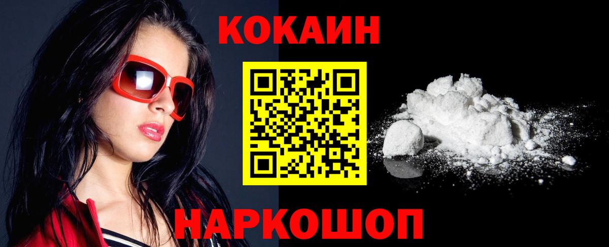 Кокаин FishScale  COCAIN Columbia  Вход с VPN  Сертолово 