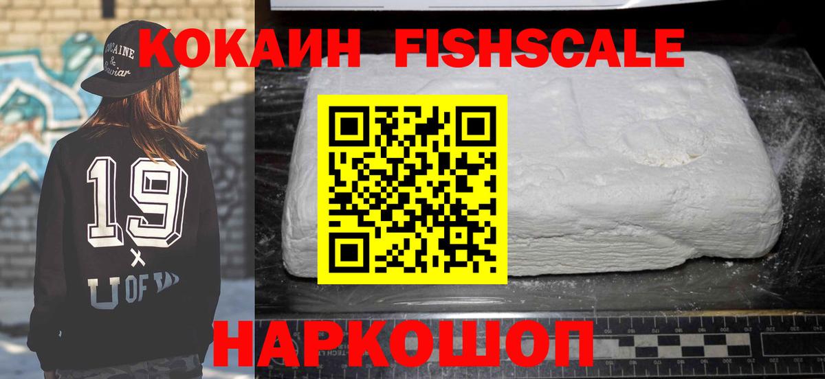 COCAIN Эквадор Сертолово