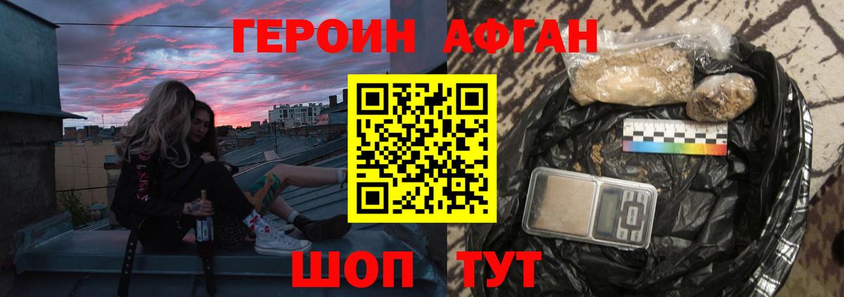 Героин гречка Сертолово