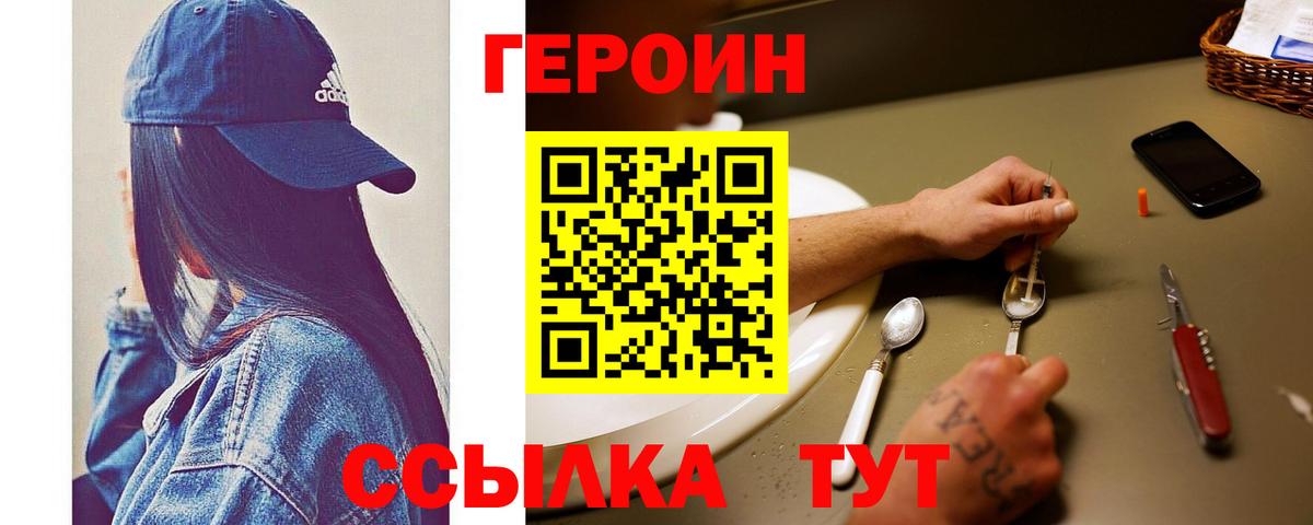 Сертолово  Героин  Вход с VPN  Героин VHQ 