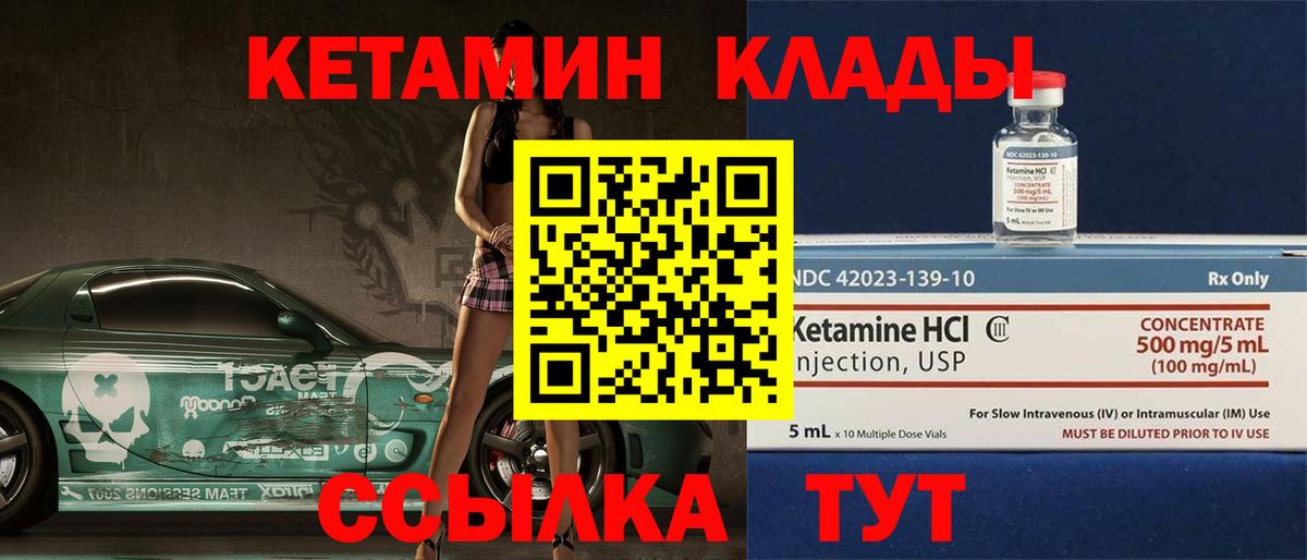 Сертолово  КЕТАМИН VHQ  Вход с VPN 