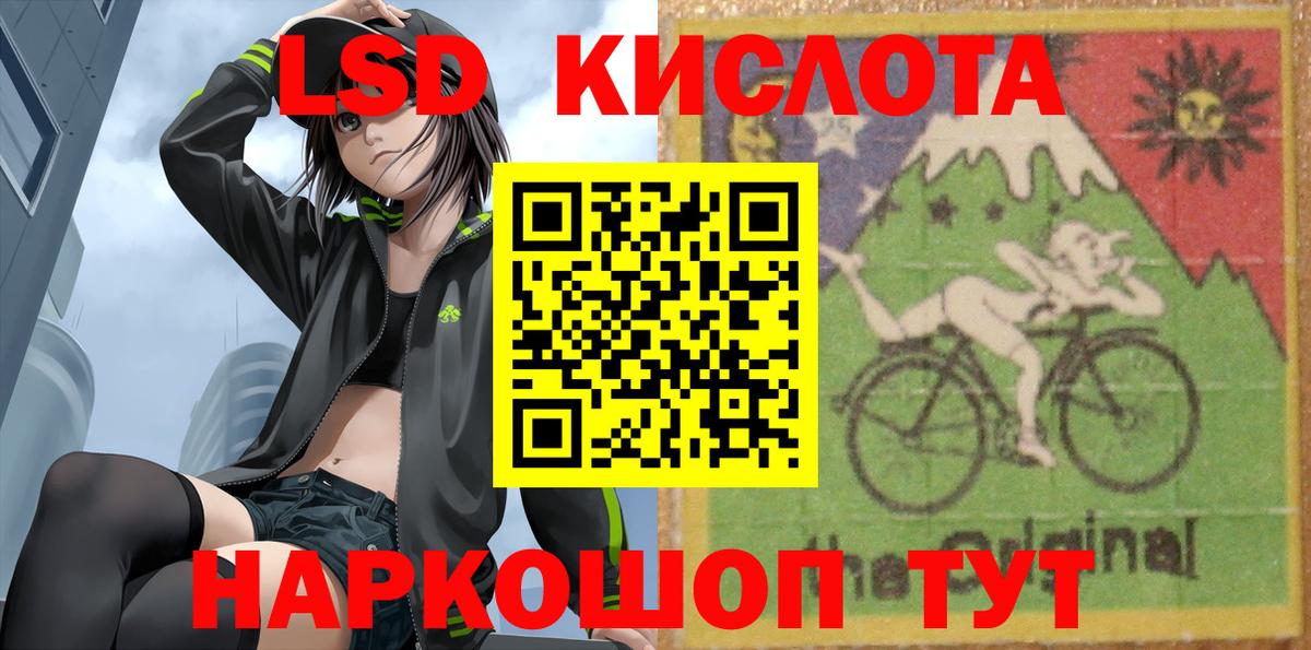 ЛСД экстази кислота  Вход с VPN  ЛСД экстази ecstasy  Сертолово 