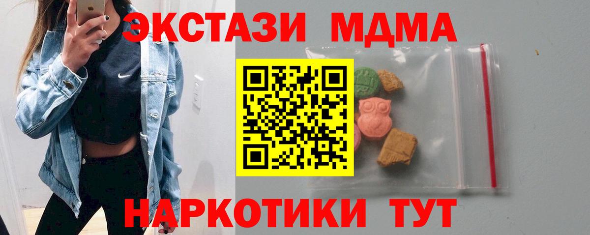 Сертолово  MDMA  Вход с VPN  MDMA crystal 