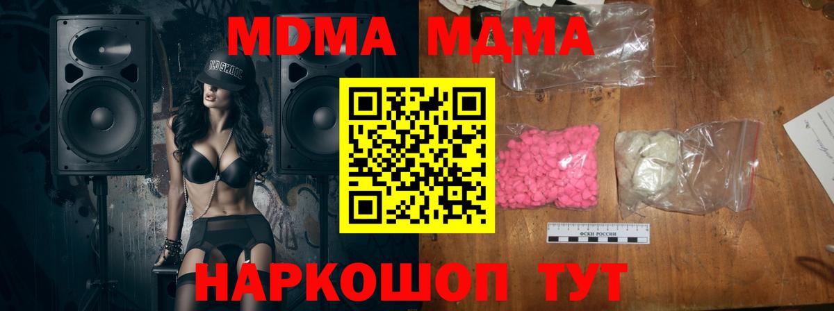 МДМА Molly Сертолово
