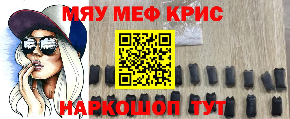 МЕФ кристаллы  Меф  Вход с VPN  Сертолово  МЕФ кристаллы  МЯУ-МЯУ 