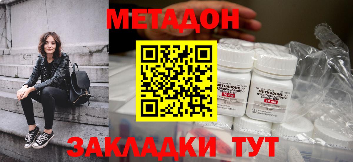 Сертолово  Метадон белоснежный  Вход с VPN 